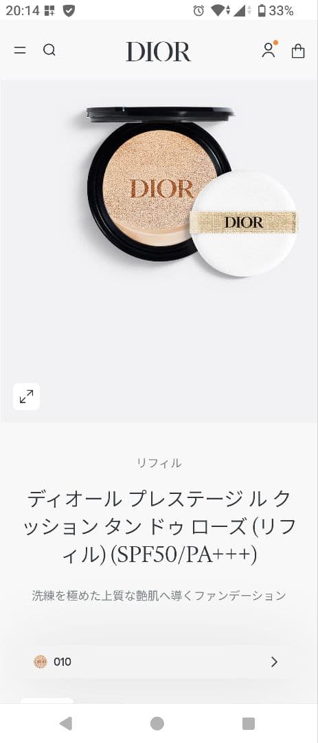 値下げ♡Dior♡プレステージ ル　クッション　タン　ドゥ　ローズ010♡