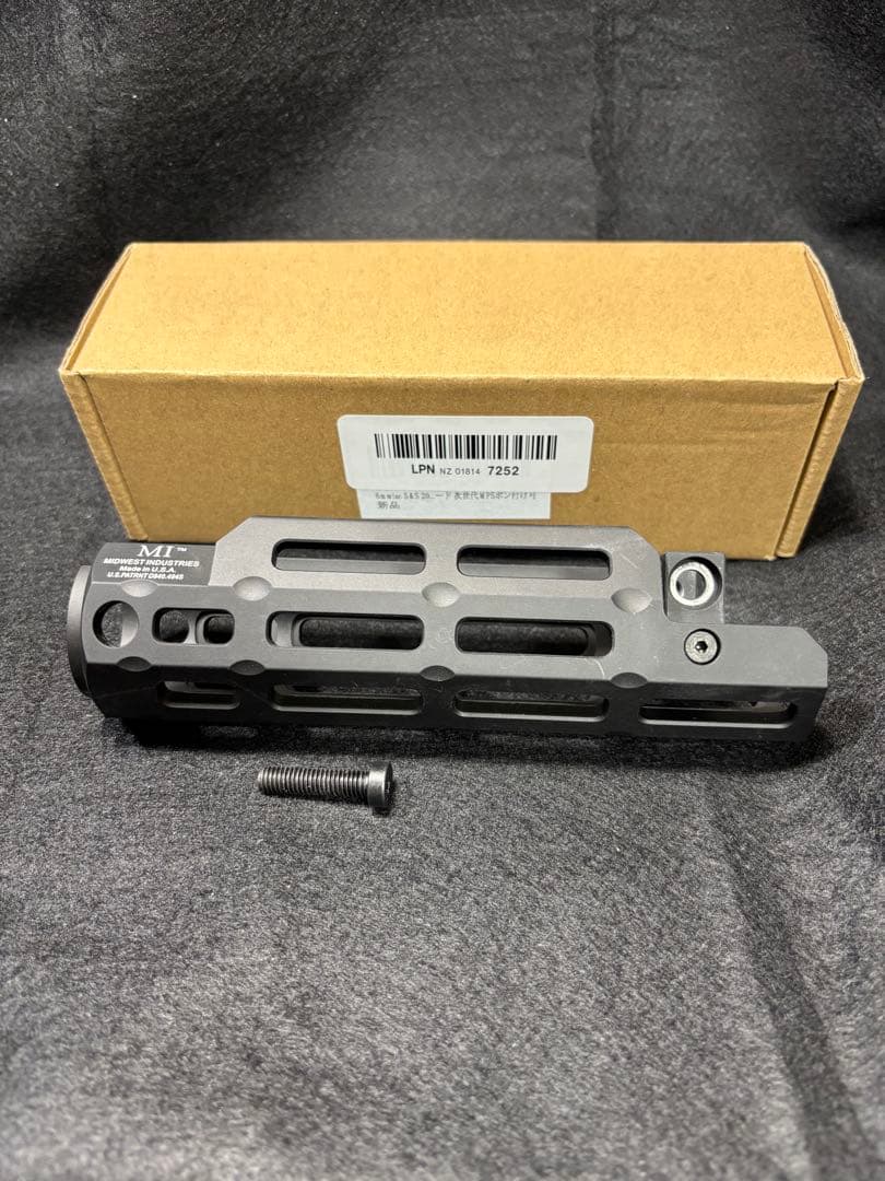 次世代MP5用　ＭＩタイプアルミハンドガード＆バッテリーinタイプフォアグリップ