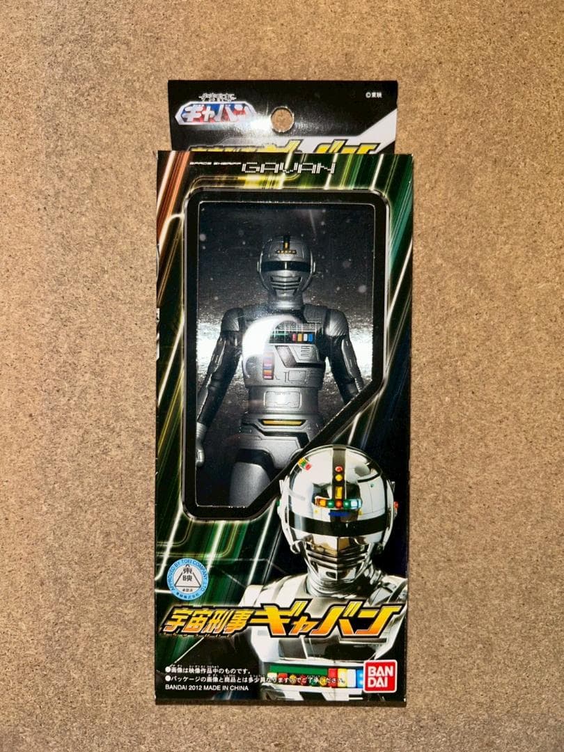 T1 宇宙刑事ギャバン