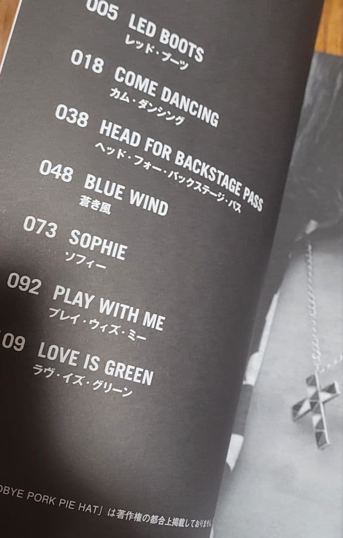 バンドスコア ジェフ・ベック「ワイアード ワイド版」