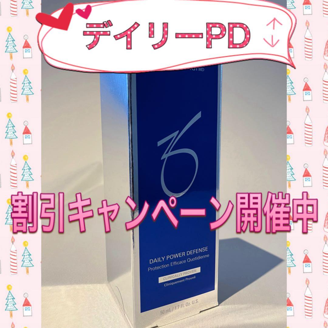 9Pegopa9 ゼオスキン 4点セット