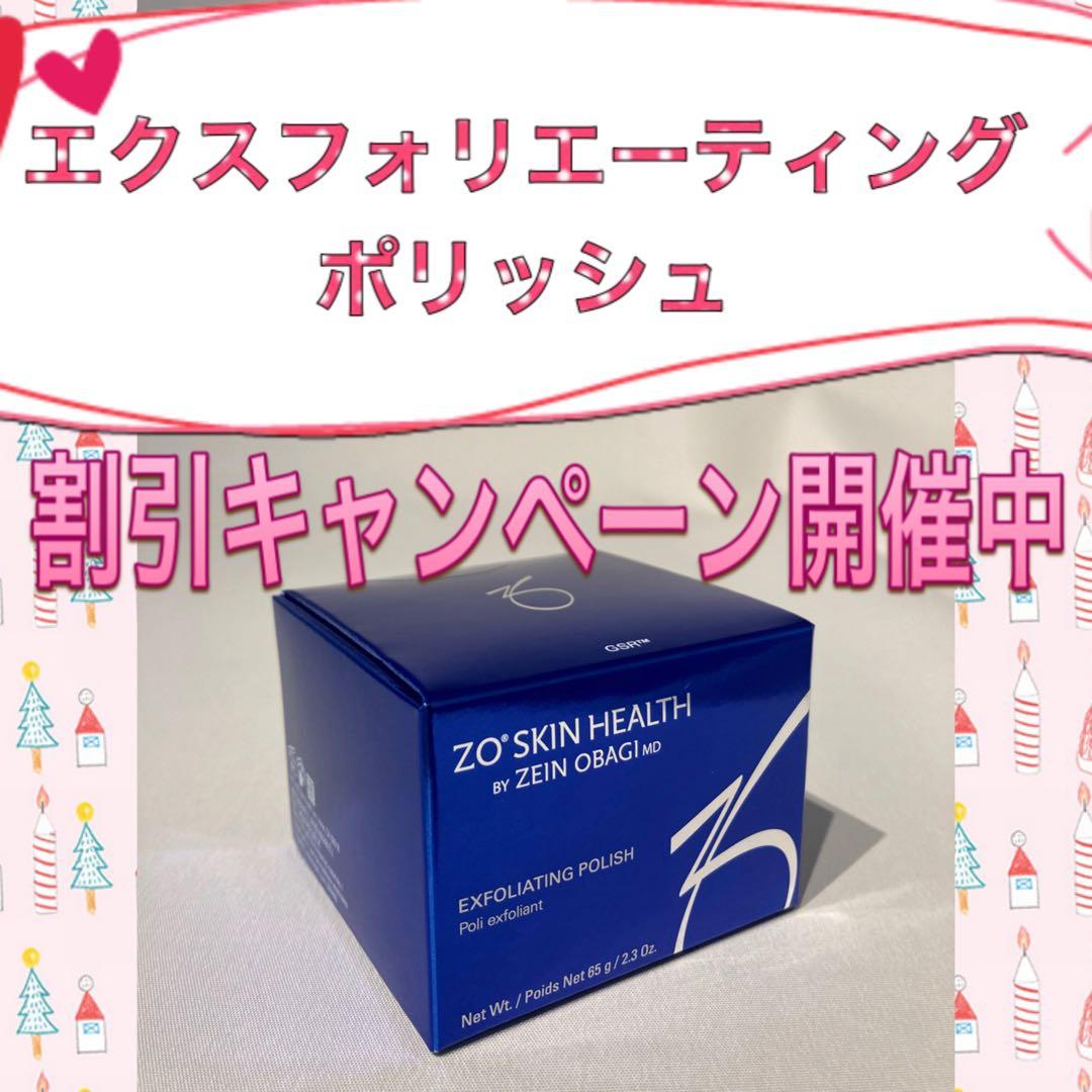 9Pegopa9 ゼオスキン 4点セット