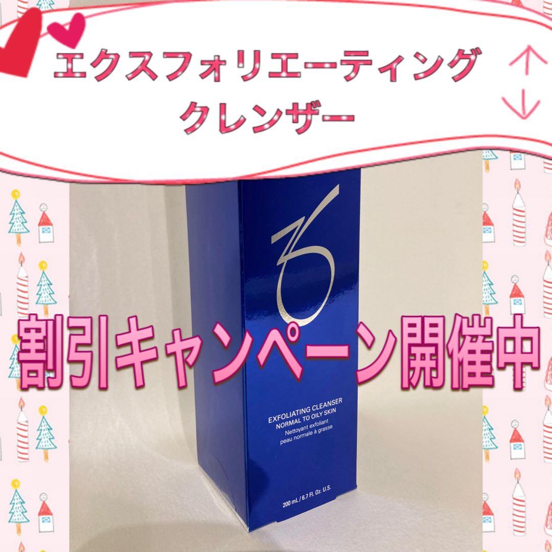 9Pegopa9 ゼオスキン 4点セット