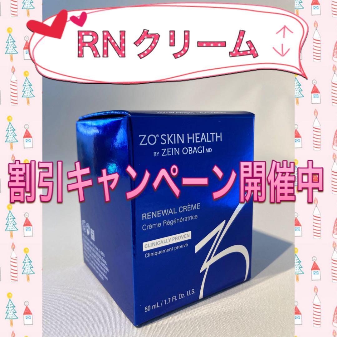 9Pegopa9 ゼオスキン 4点セット