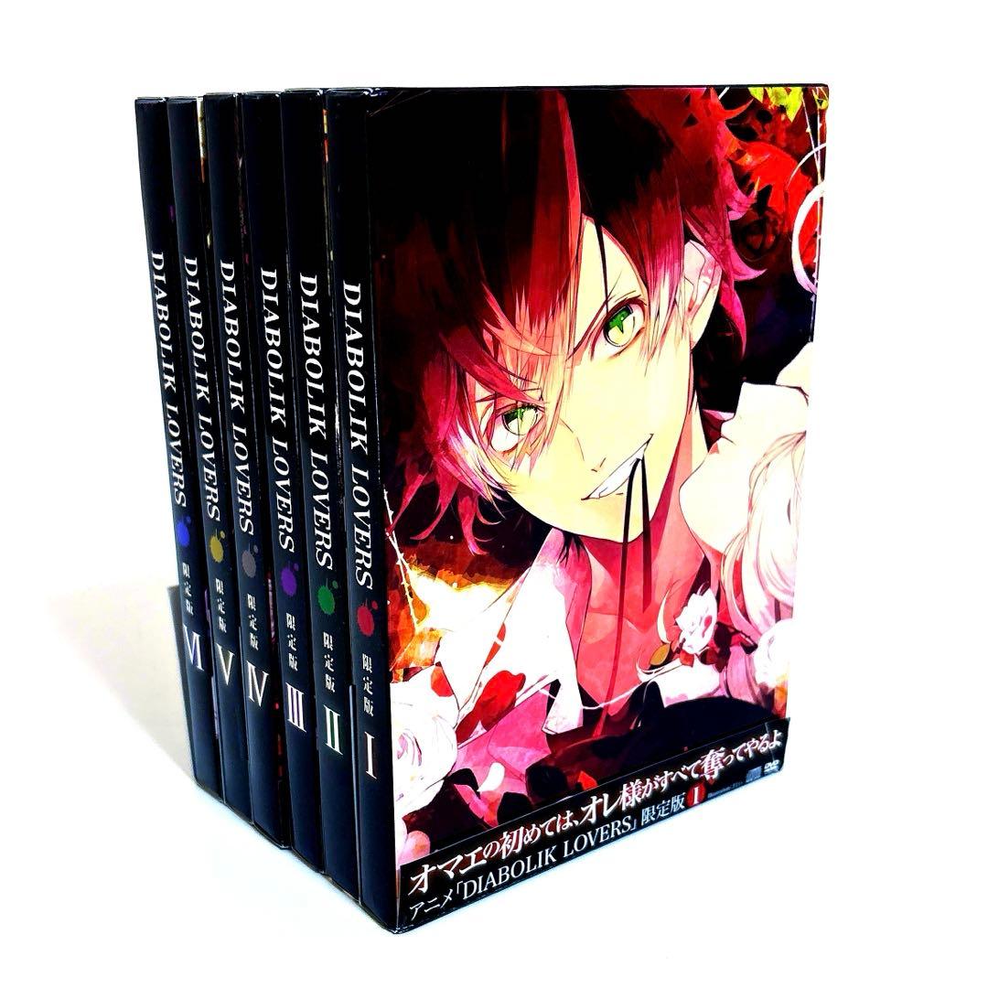 DIABOLIK LOVERS 限定版 DVD 全巻セット 特典付き