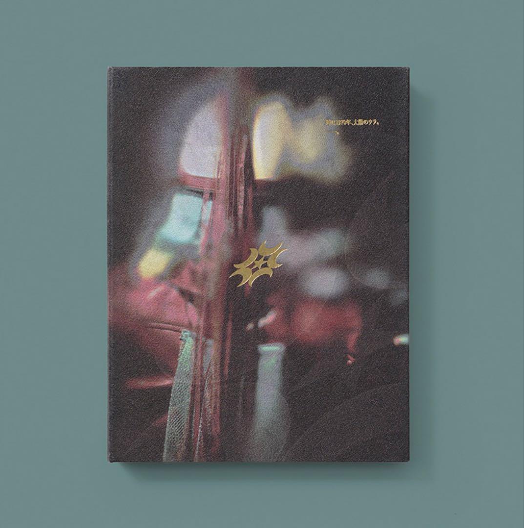 ずっと真夜中でいいのに。/永遠深夜万博「名巧は愚なるが如し」〈初回限定盤〉