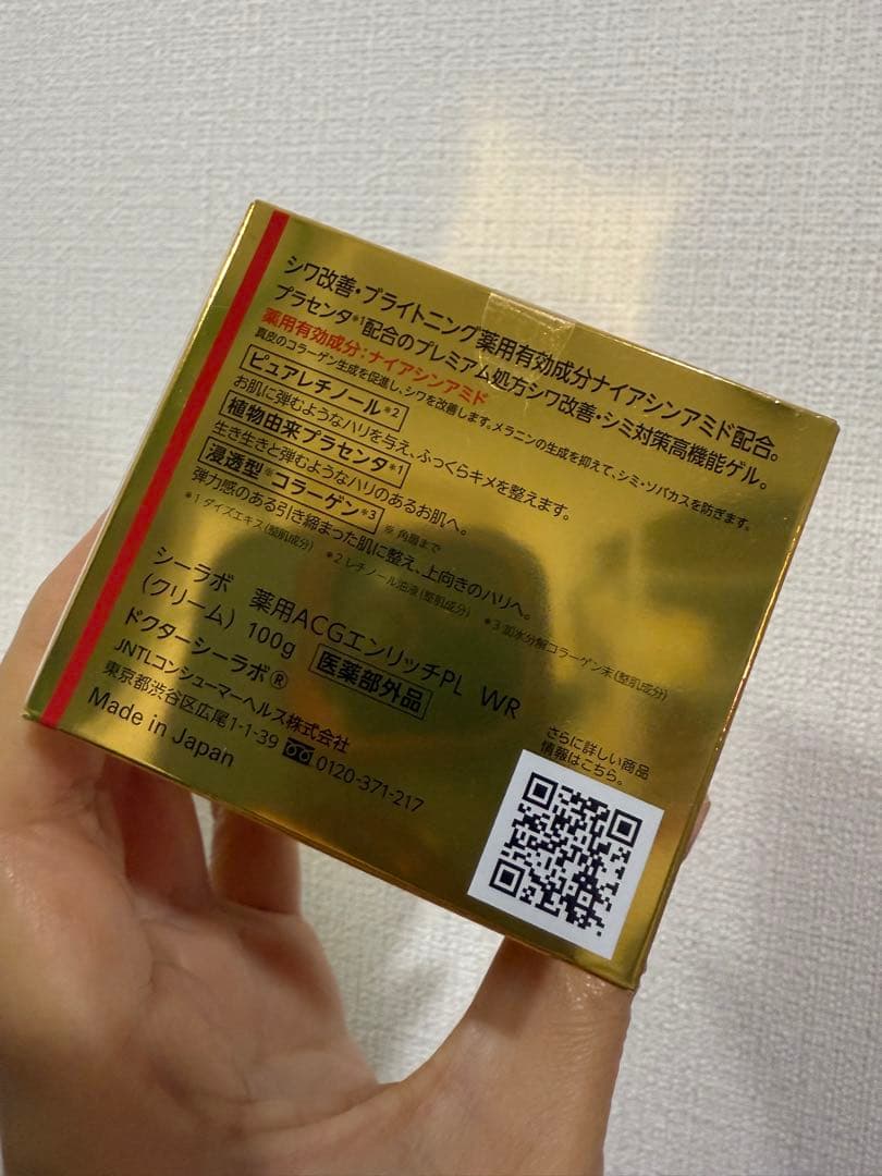 ドクターシーラボ 薬用アクアコラーゲンゲルエンリッチリンクルプラセンタ 100g