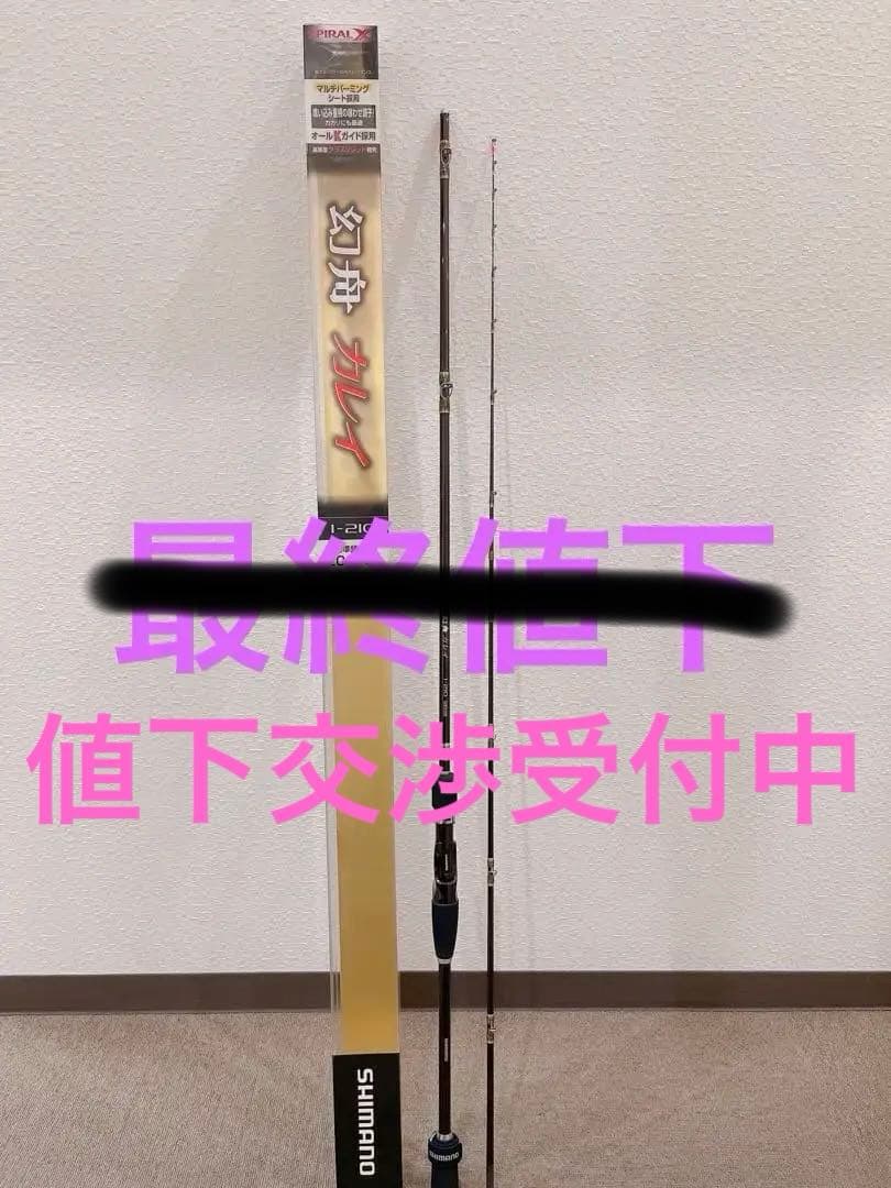 SHIMANO 幻舟 カレイ 1-210