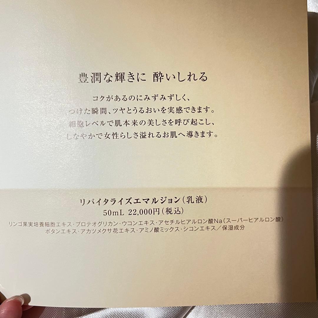 グランフルベール　エマルジョン　乳液