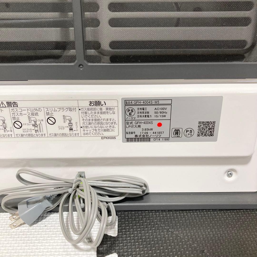 NORITZ プロパンガス用 ファンヒーター GFH-4004S ガスコード付き