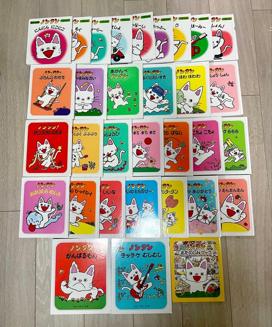 ノンタン　絵本　32冊セット