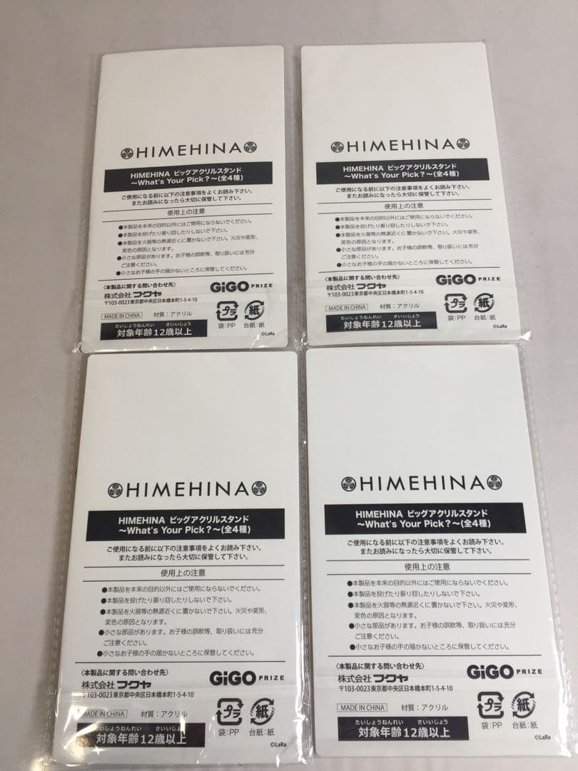 HIMEHINA GiGO コラボ 全24種+4 アクリル 缶バッジ フィギュア