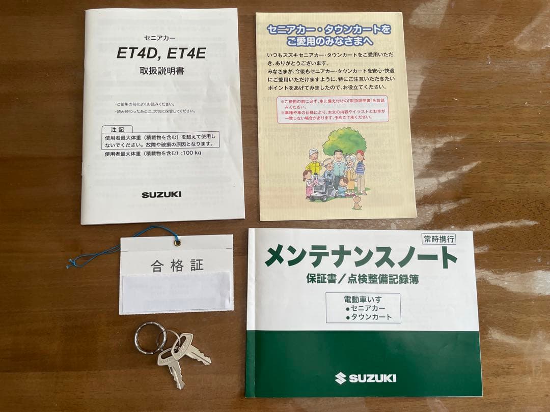 スズキ SUZUKI セニアカー 電動カート 赤