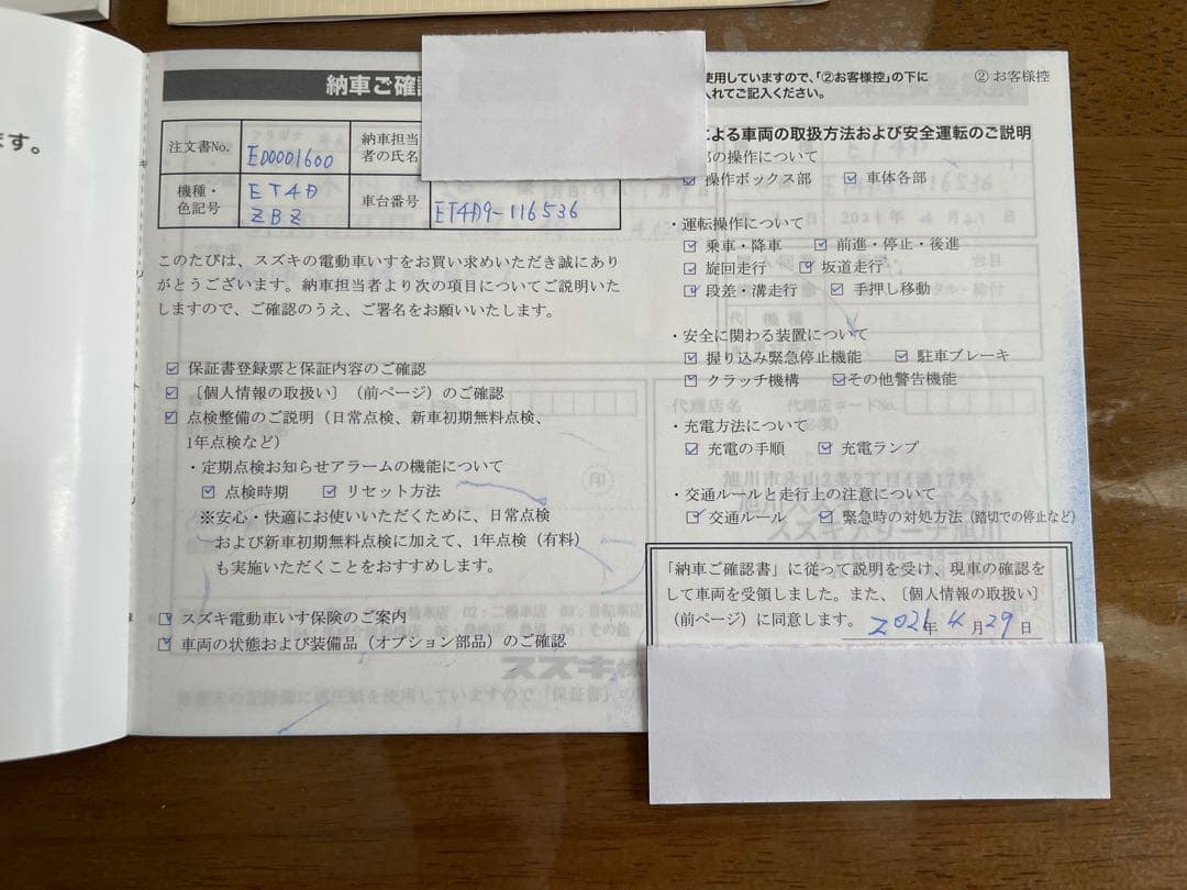 スズキ SUZUKI セニアカー 電動カート 赤