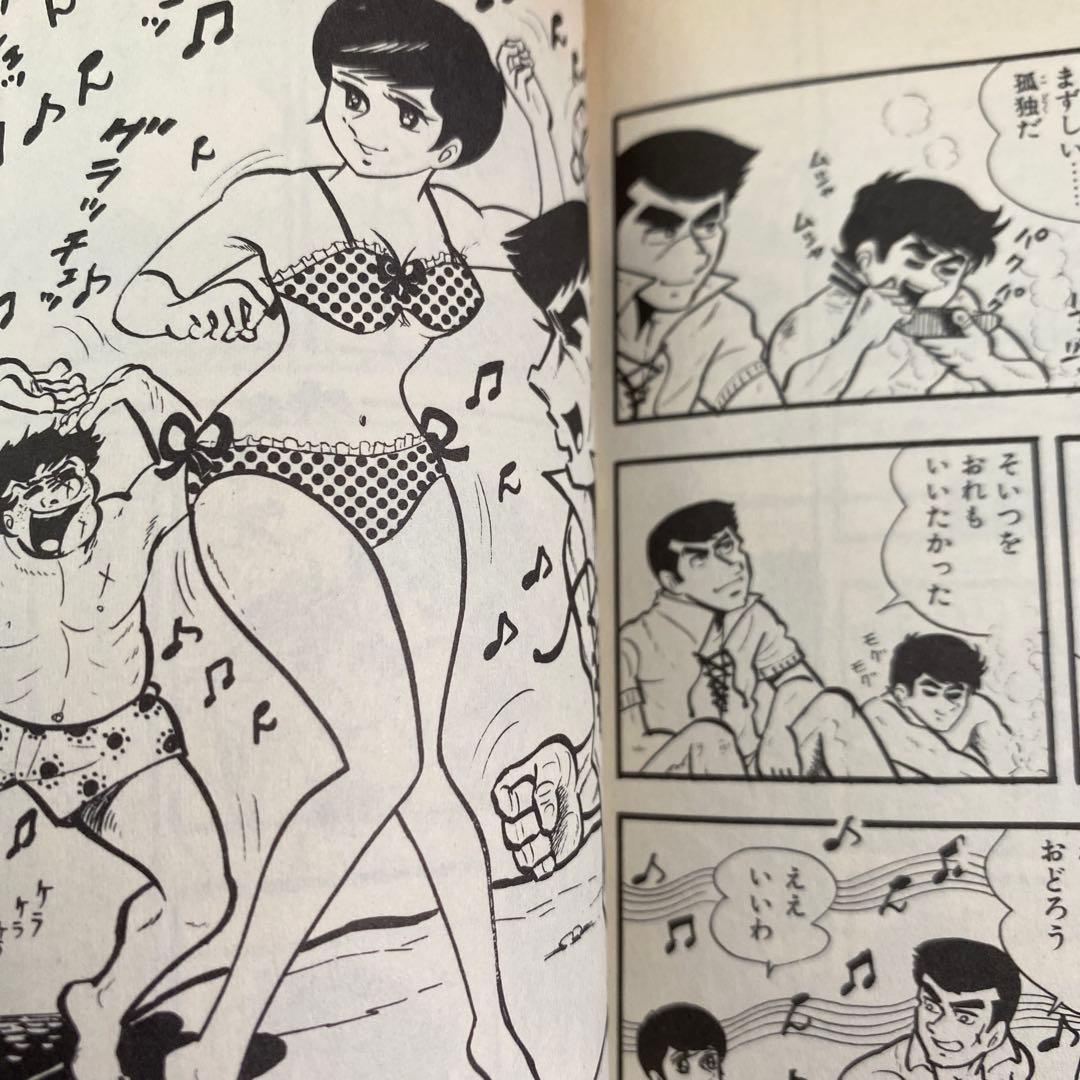 【激レア・全巻初版】友情山脈　全2巻　福原秀美　梶原一騎　ヒットコミックス