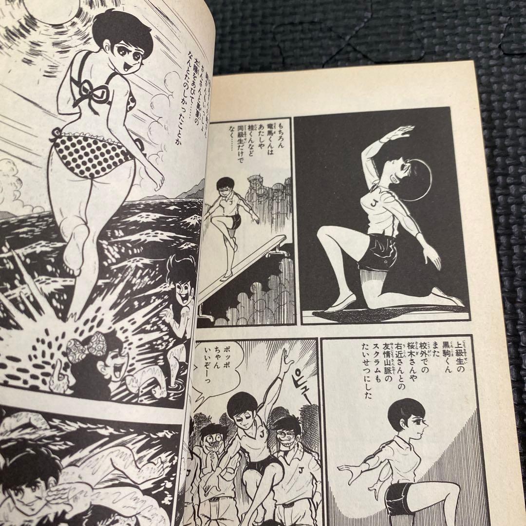 【激レア・全巻初版】友情山脈　全2巻　福原秀美　梶原一騎　ヒットコミックス