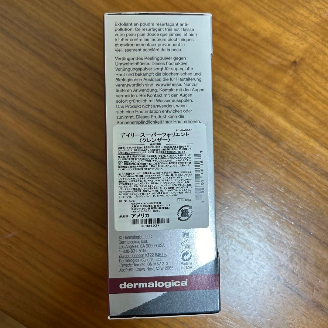 ダーマロジカ　デイリー スーパーフォリエント