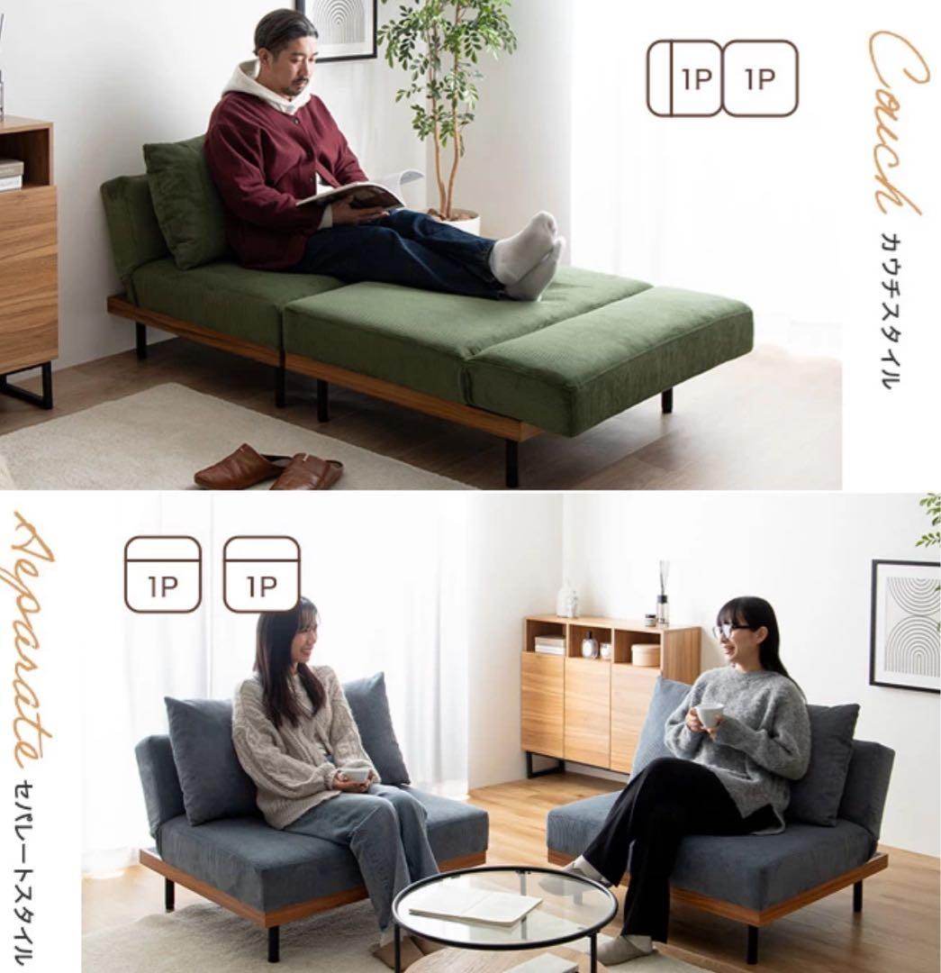 【美品】Ridleyコーデュロイソファ 2点セット