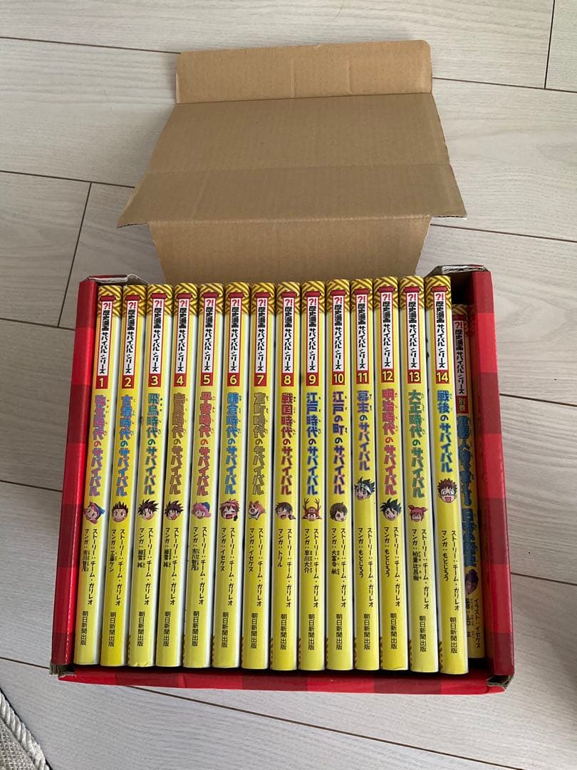 歴史漫画サバイバル　全14巻+別巻　全巻セット