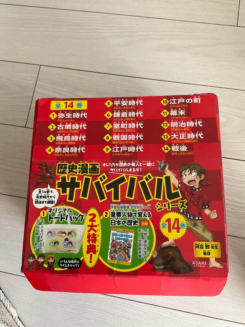 歴史漫画サバイバル　全14巻+別巻　全巻セット