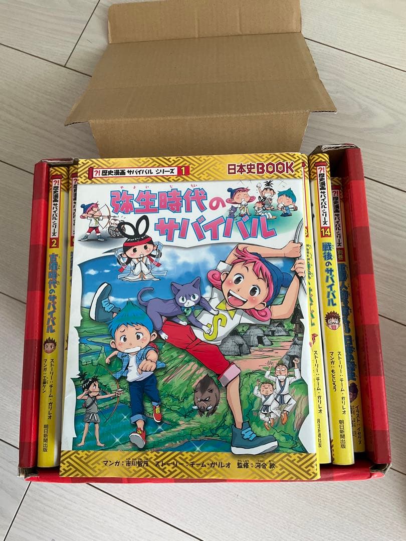 歴史漫画サバイバル　全14巻+別巻　全巻セット