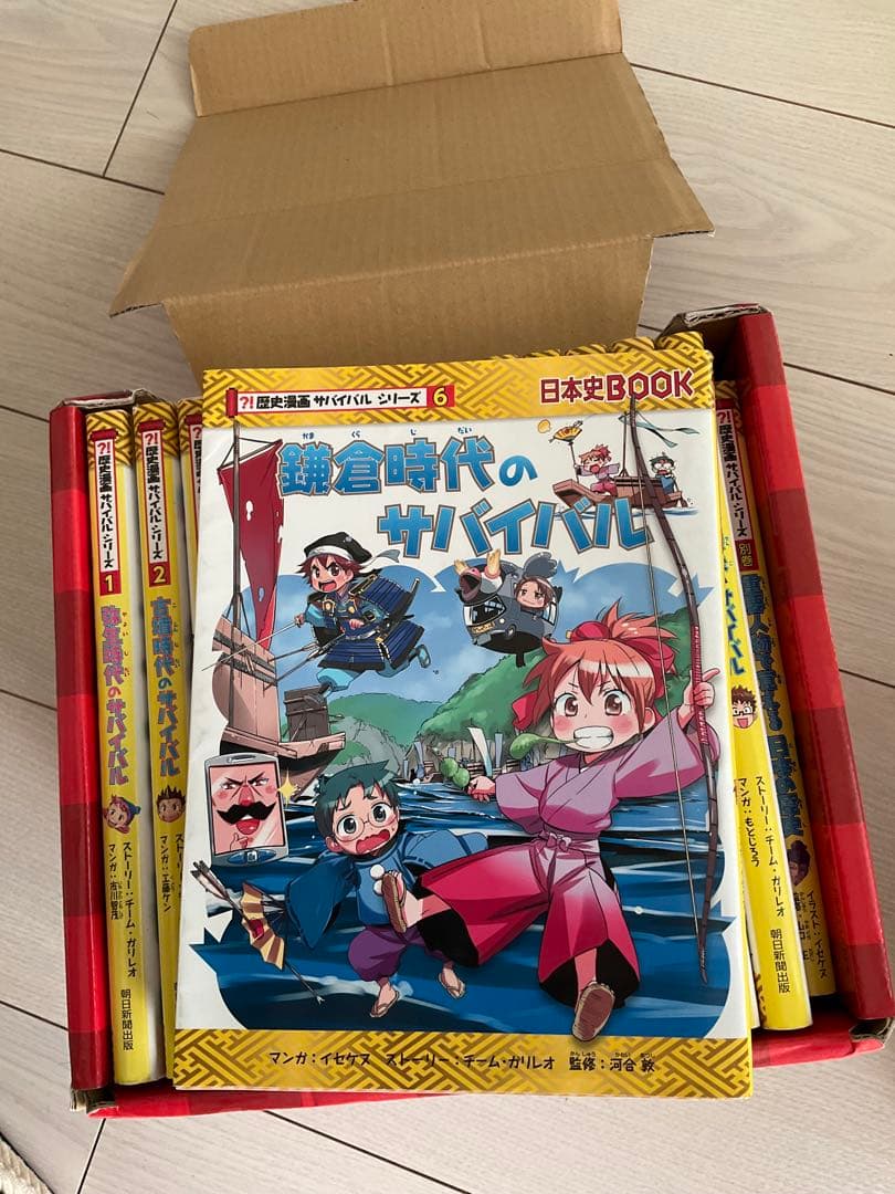 歴史漫画サバイバル　全14巻+別巻　全巻セット