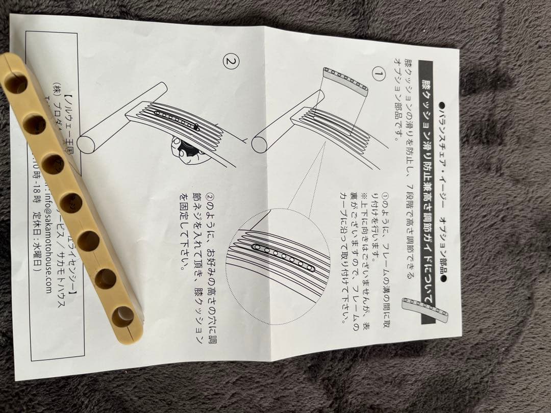 バランスラボ、サカモトハウス　バランスチェア　バランスイージー　カバー付き