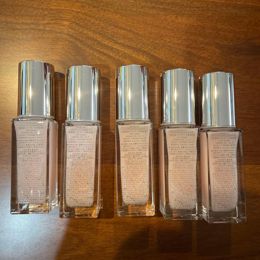 THE GINZA HYBRID GEL OIL美容液サンプル35ml x5本