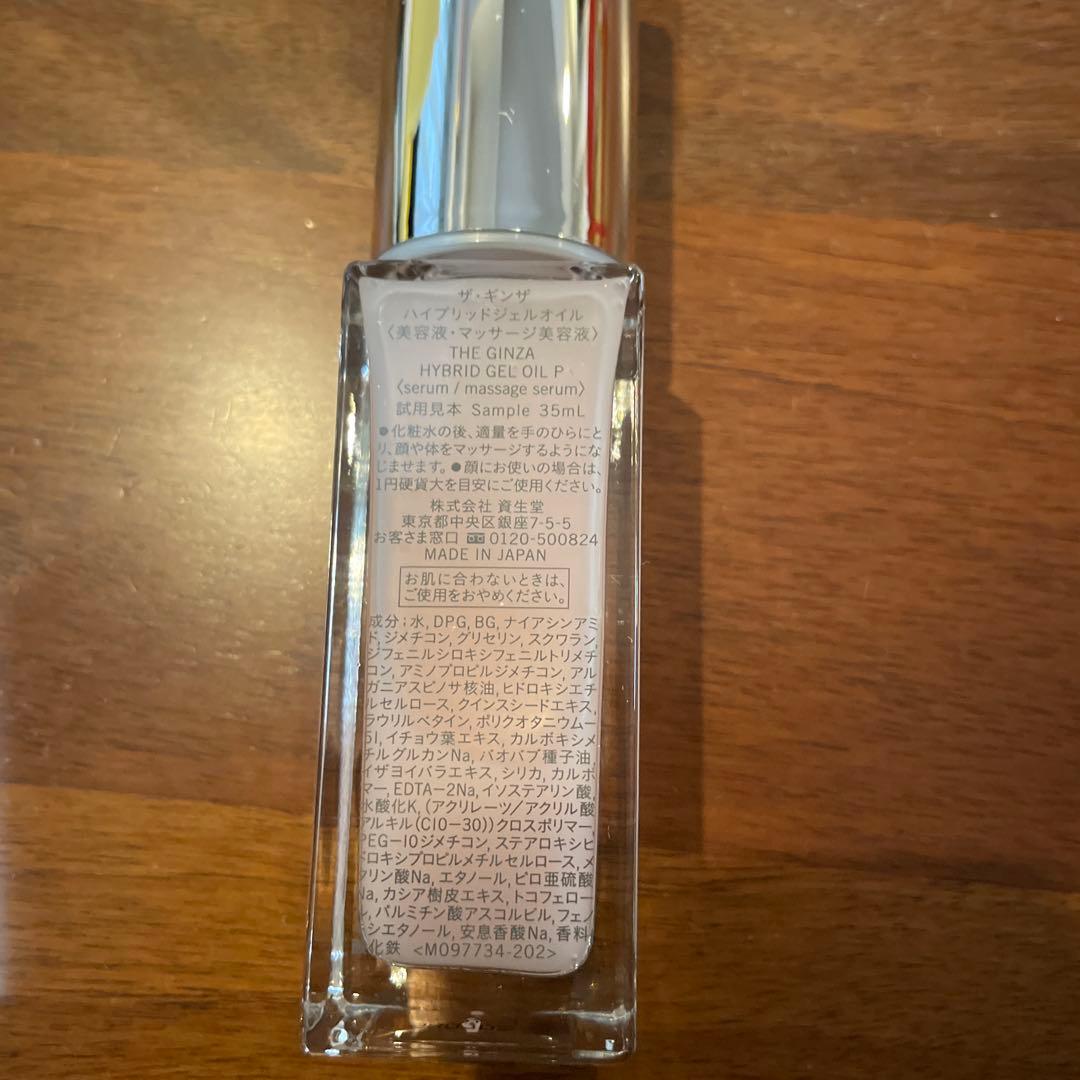 THE GINZA HYBRID GEL OIL美容液サンプル35ml x5本
