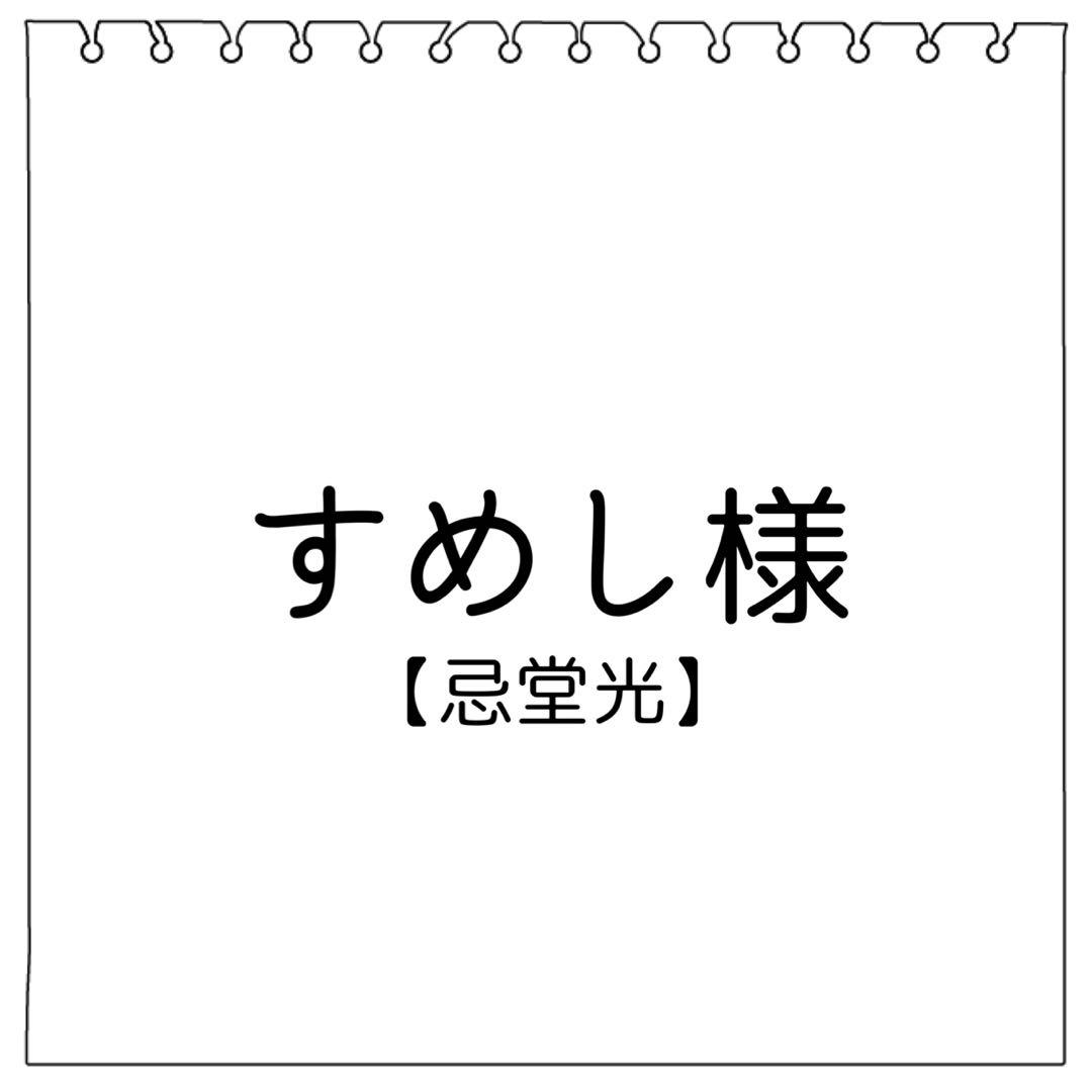 すめし様 コスプレ ウィッグ オーダー 専用ページ