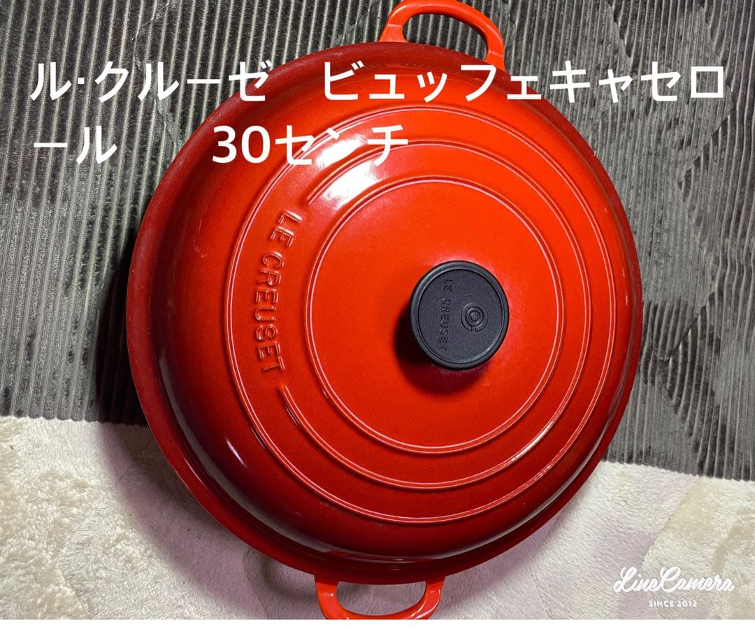 ル・クルーゼ　ビュッフェキャセロール　30センチ