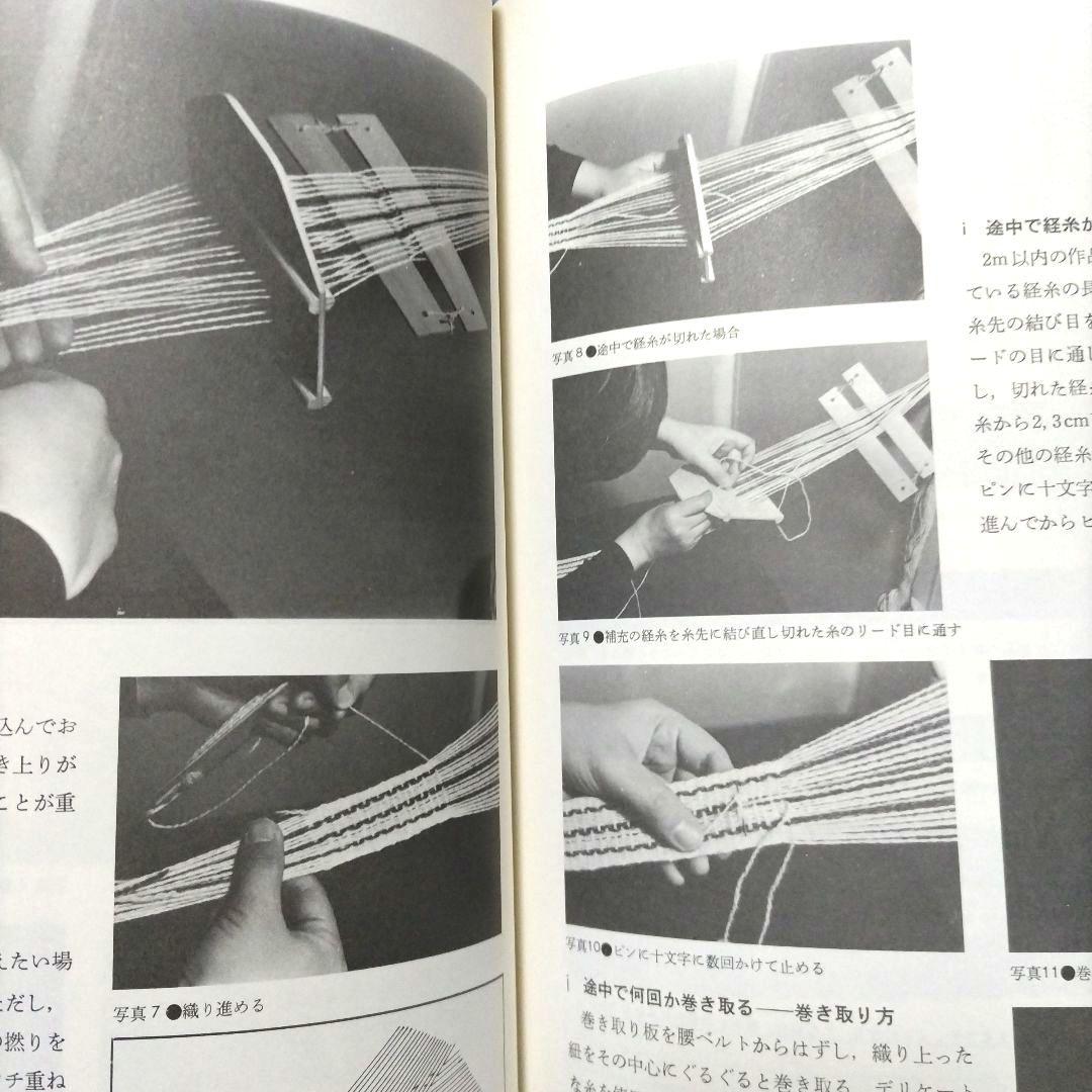 紐を織る 山梨幹子