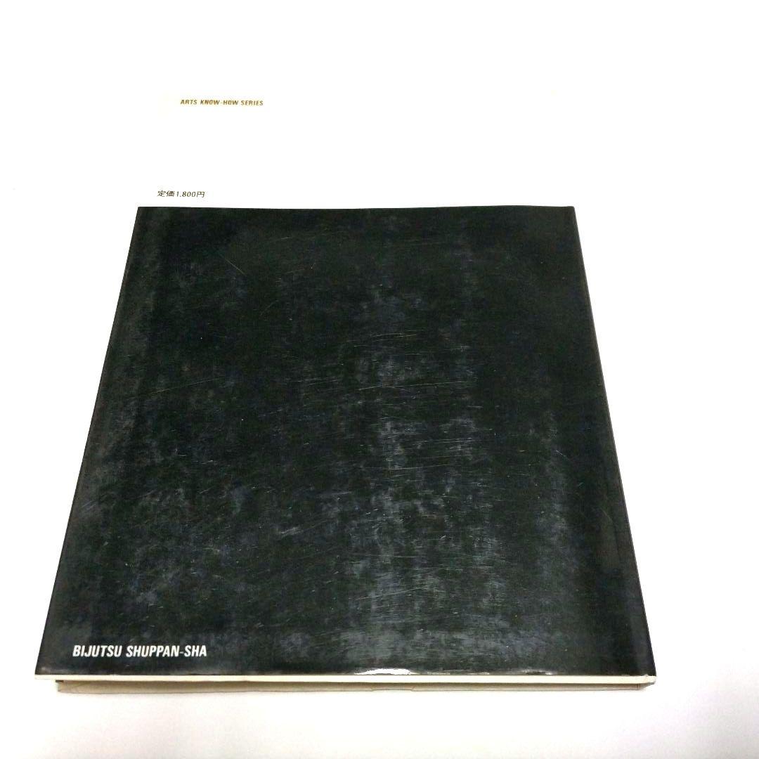 紐を織る 山梨幹子