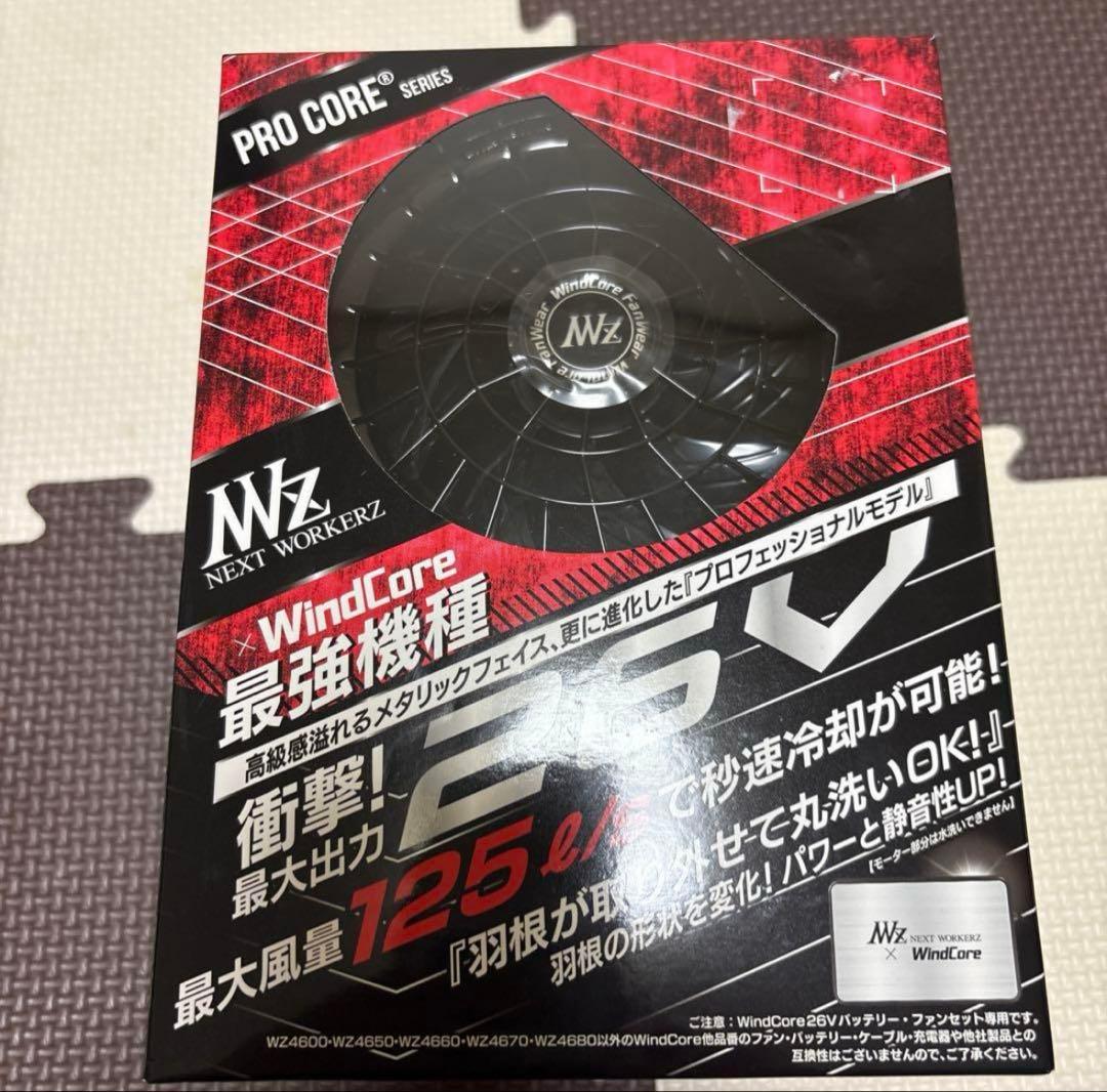 WindCore 26V バッテリー・ファンセット