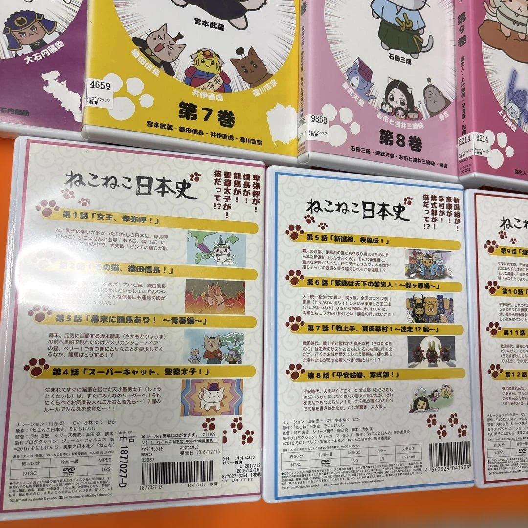 ねこねこ日本史　 DVD 全巻セット　全16巻　アニメ　人気商品です！