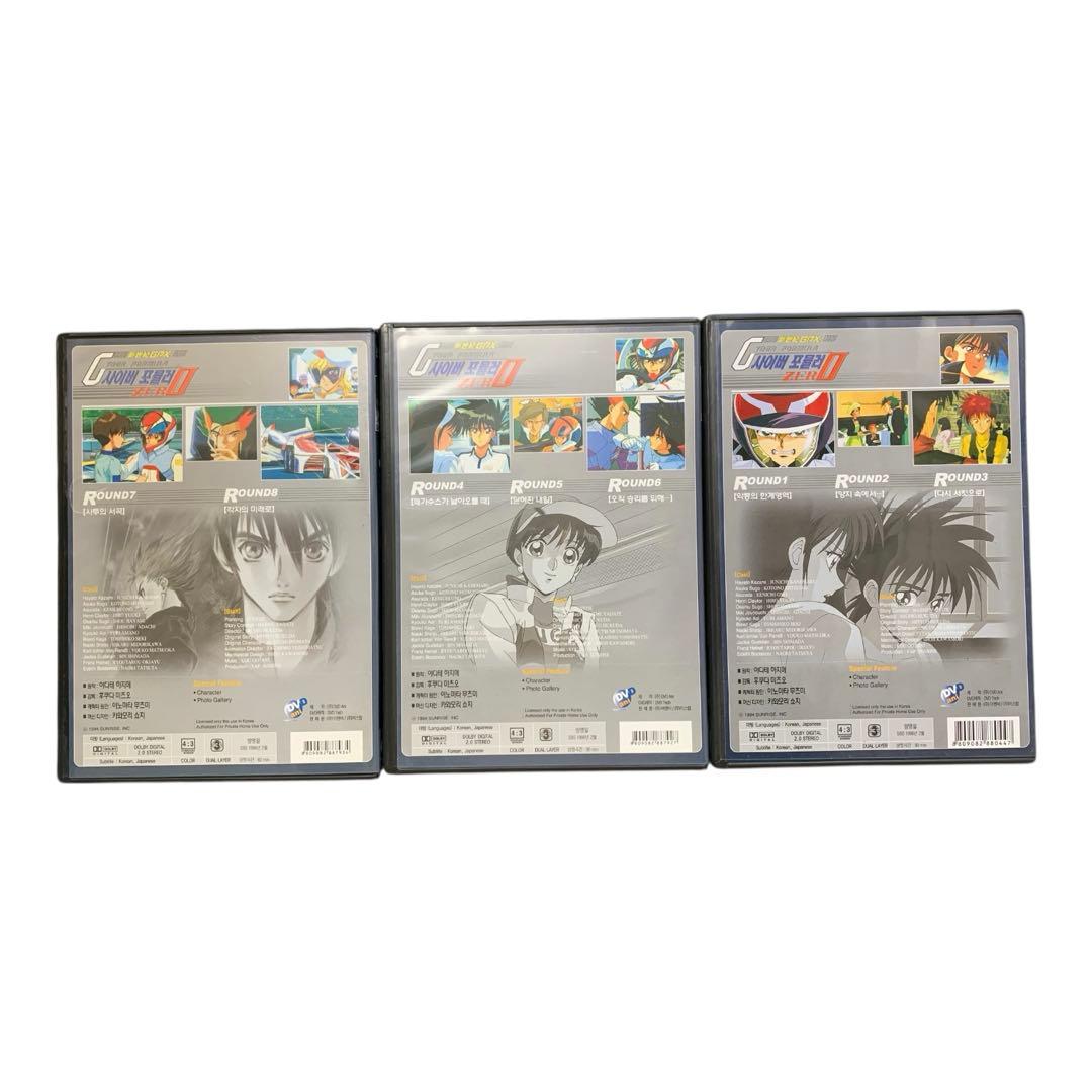 【韓国版】新世紀GPXサイバーフォーミュラー　DVD Box