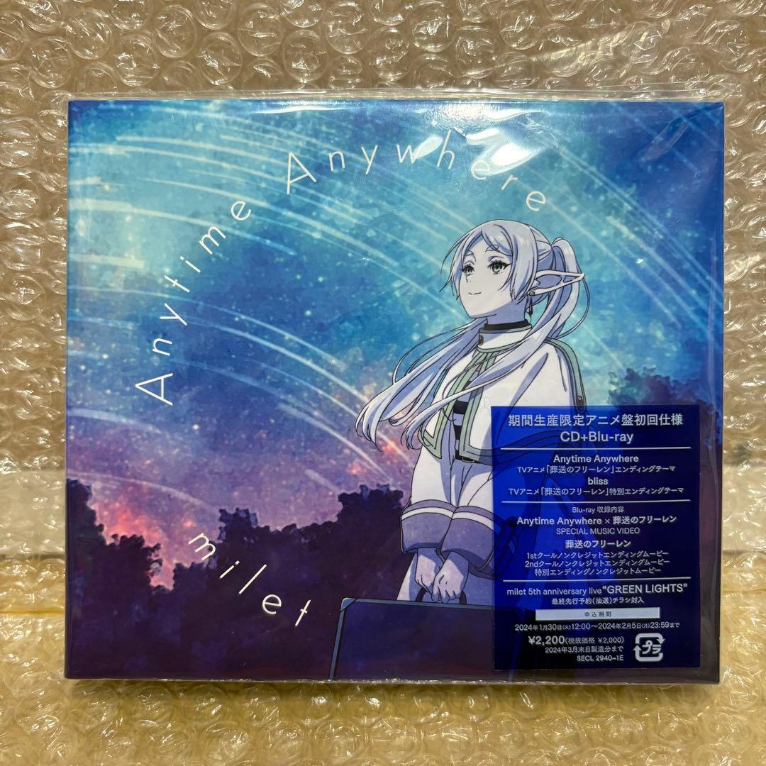 milet「Anytime Anywhere」期間生産限定アニメ盤初回使用