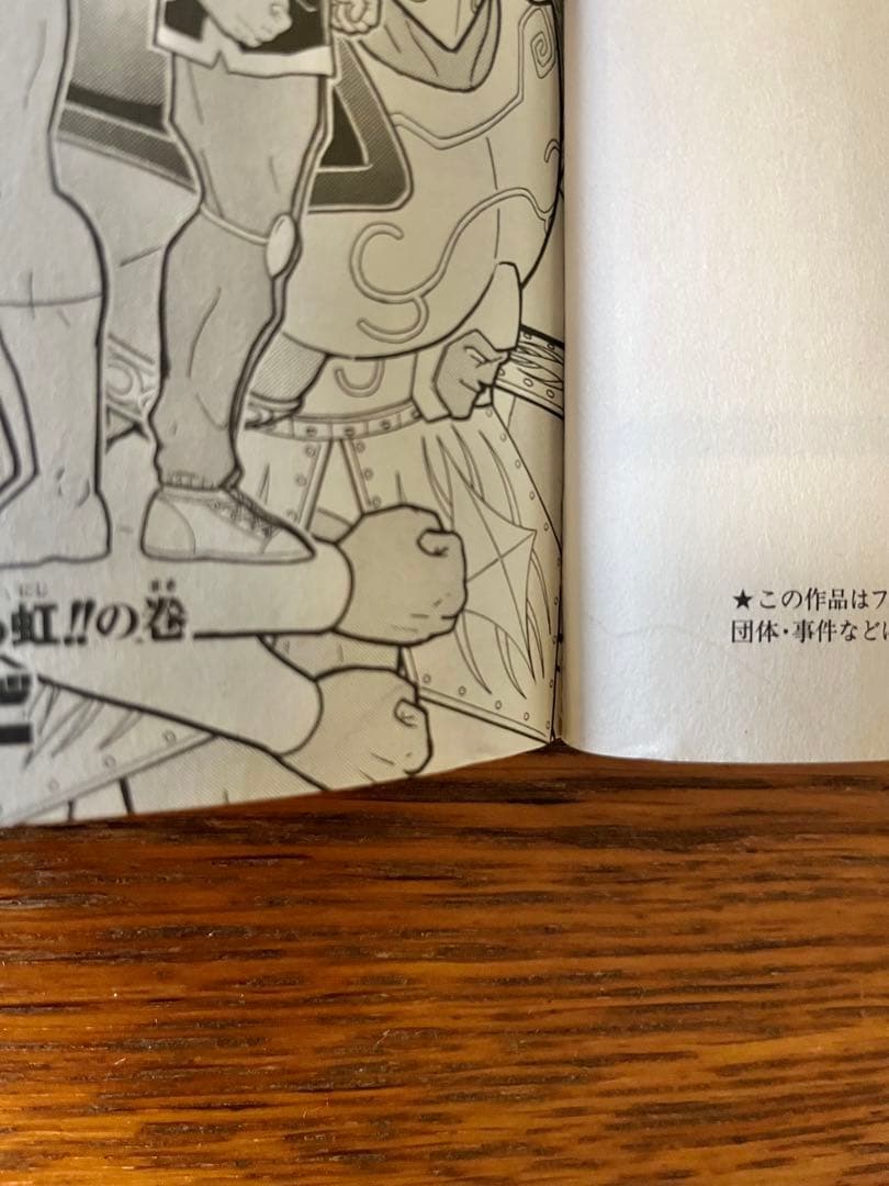 キン肉マン　37〜88巻　ゆでたまご