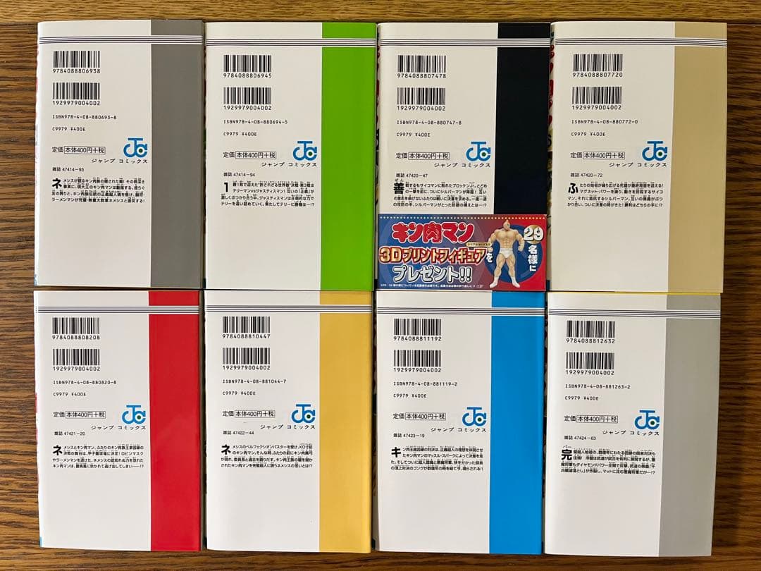 キン肉マン　37〜88巻　ゆでたまご