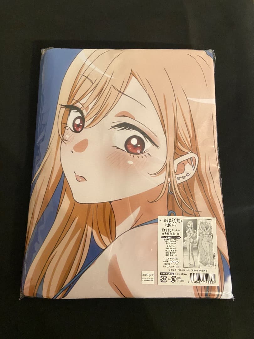 未開封 その着せ替え人形は恋をする 抱き枕カバー 喜多川海夢(夏)