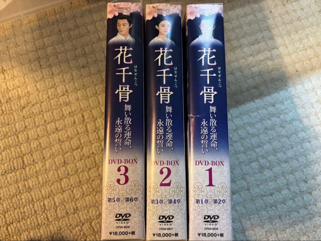 花千骨～舞い散る運命,永遠の誓い～ DVD-BOX 韓流