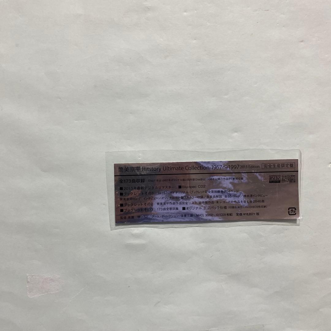 筒美京平 History Ultimate Collection 1967～1…