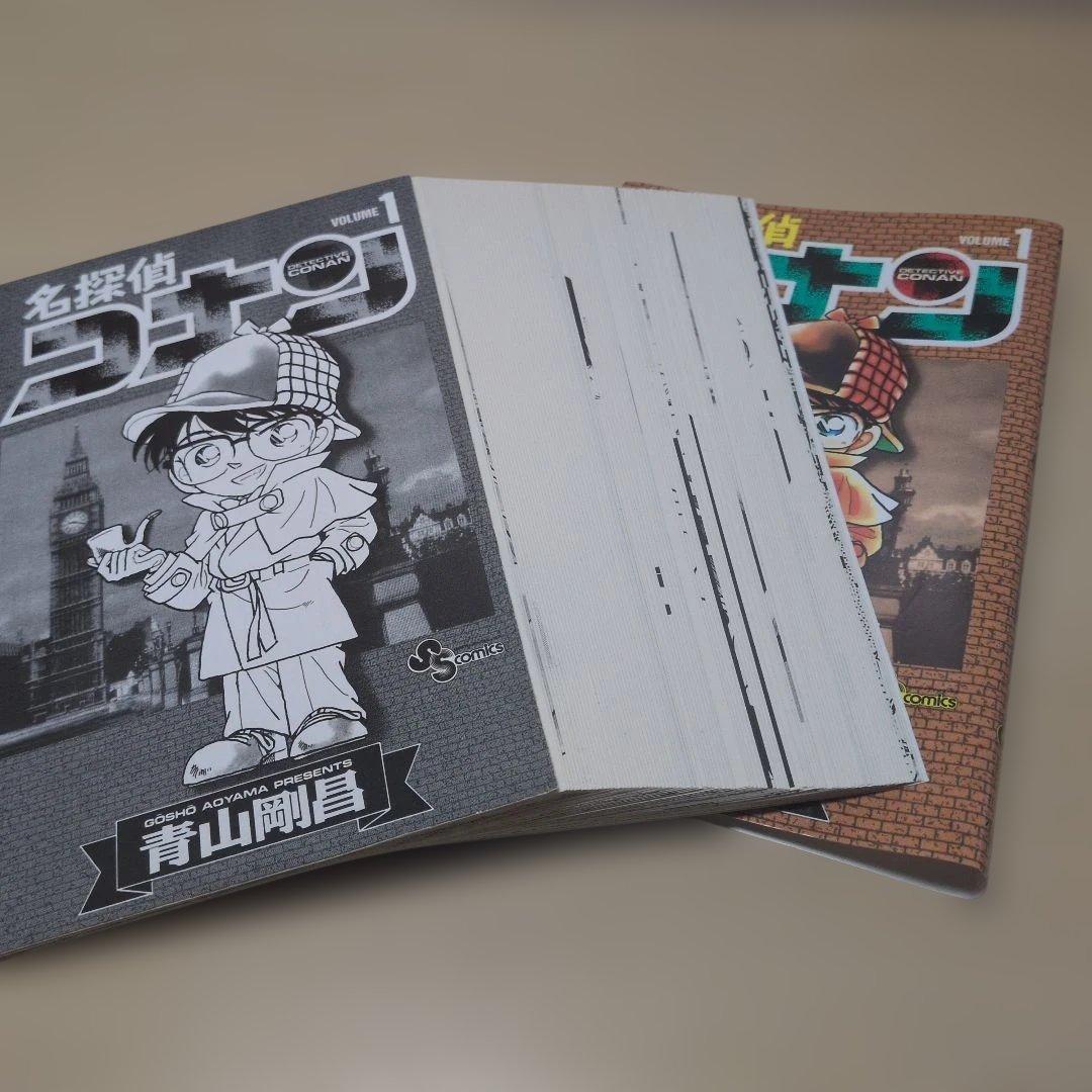 【裁断済】名探偵コナン　1～100巻