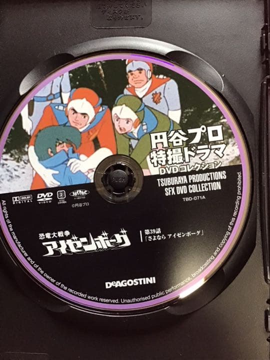 【DVD】円谷プロ特撮ドラマ　DVDコレクション　アイゼンボーグ　全39話