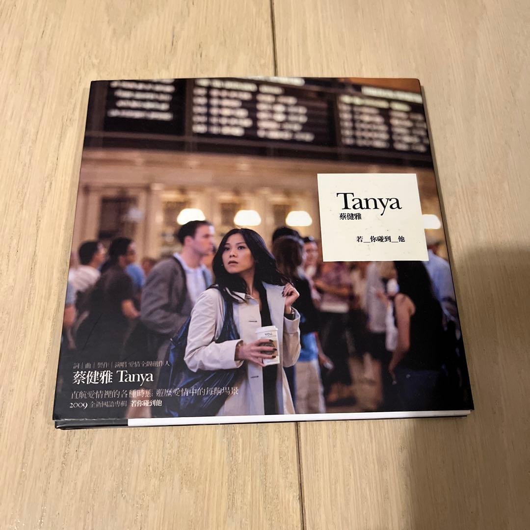 蔡健雅 Tanya 若你碰到他CD