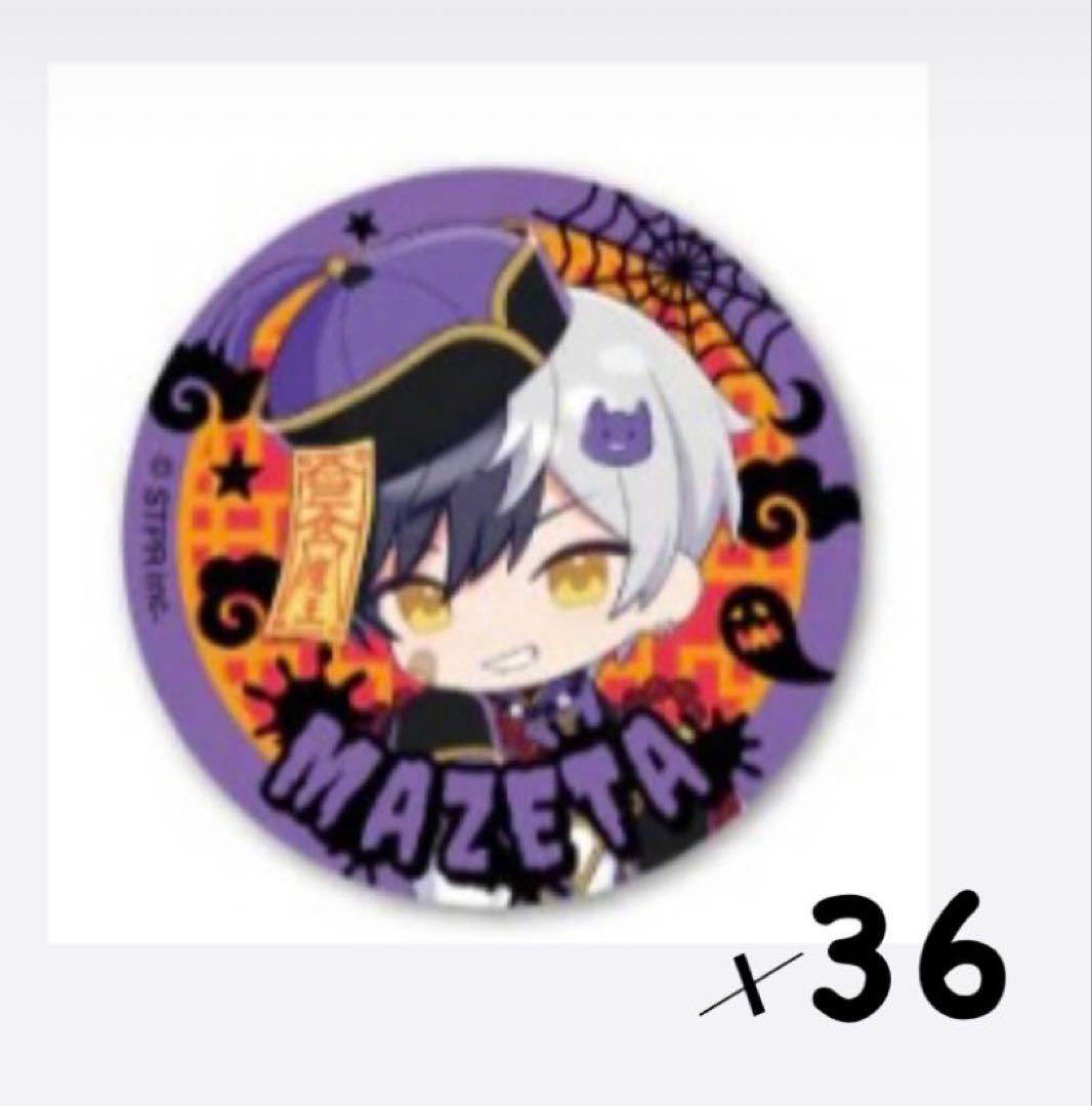 まぜ太缶バッジ