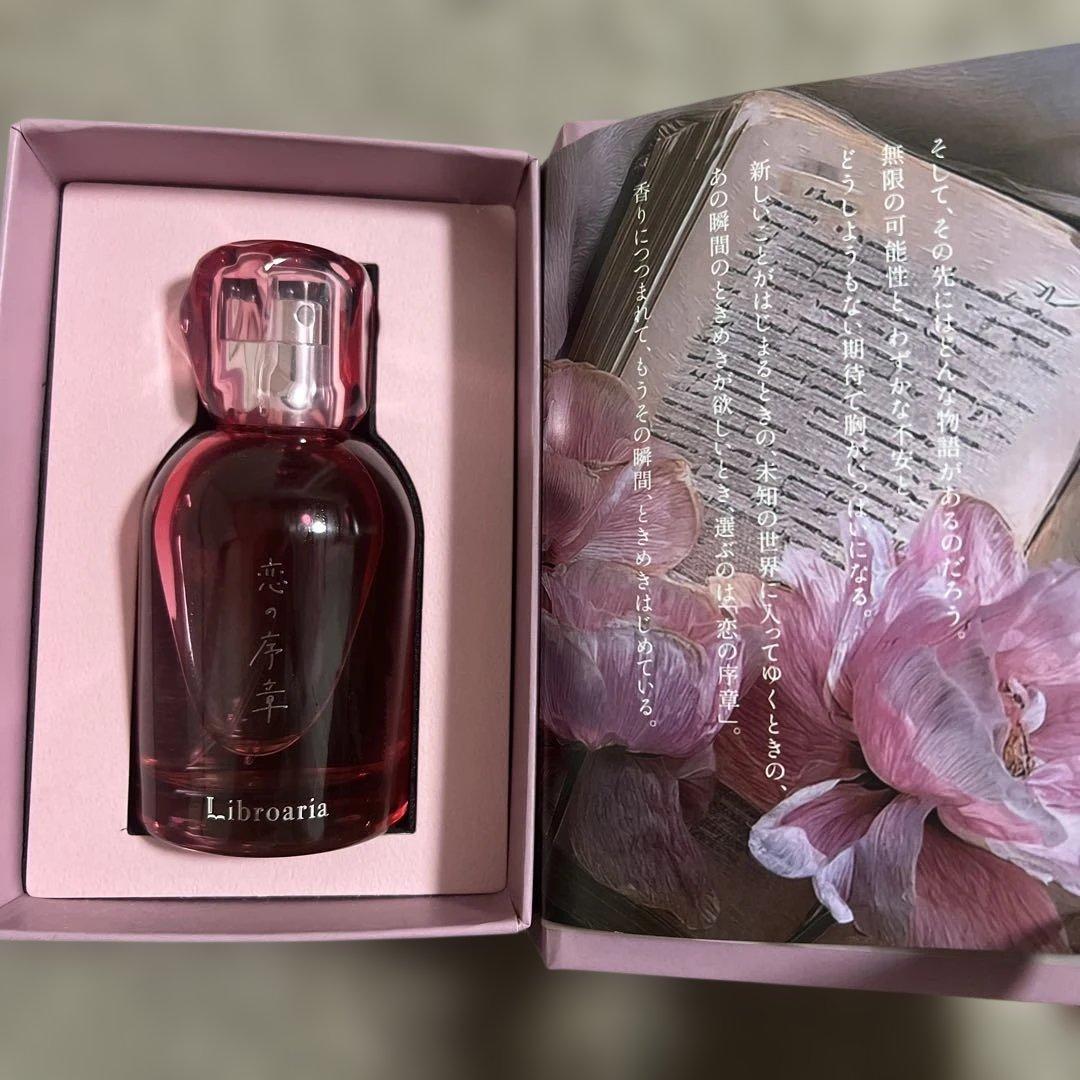 Libroaria 恋の序章