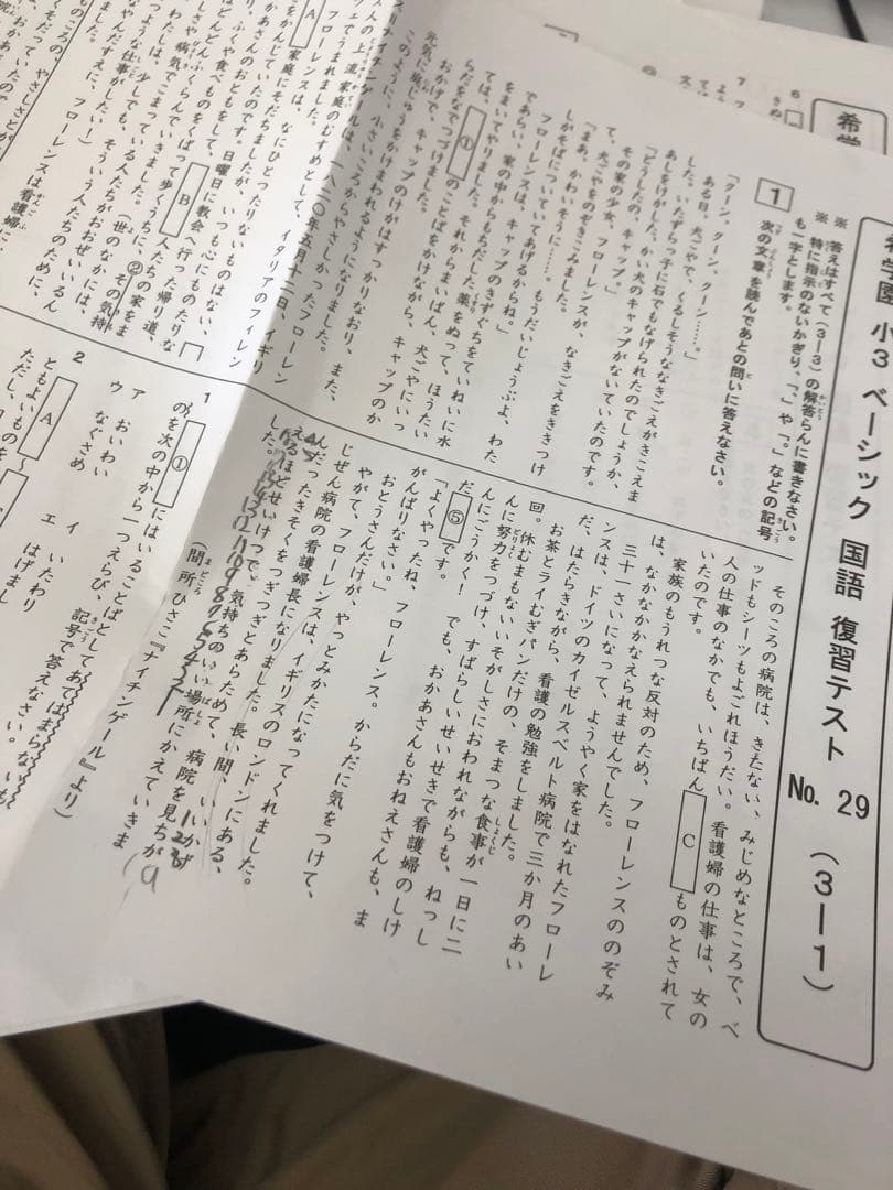 希学園小3 国算　復習テスト/春夏冬確認テスト　２０２４年使用版　中古原本