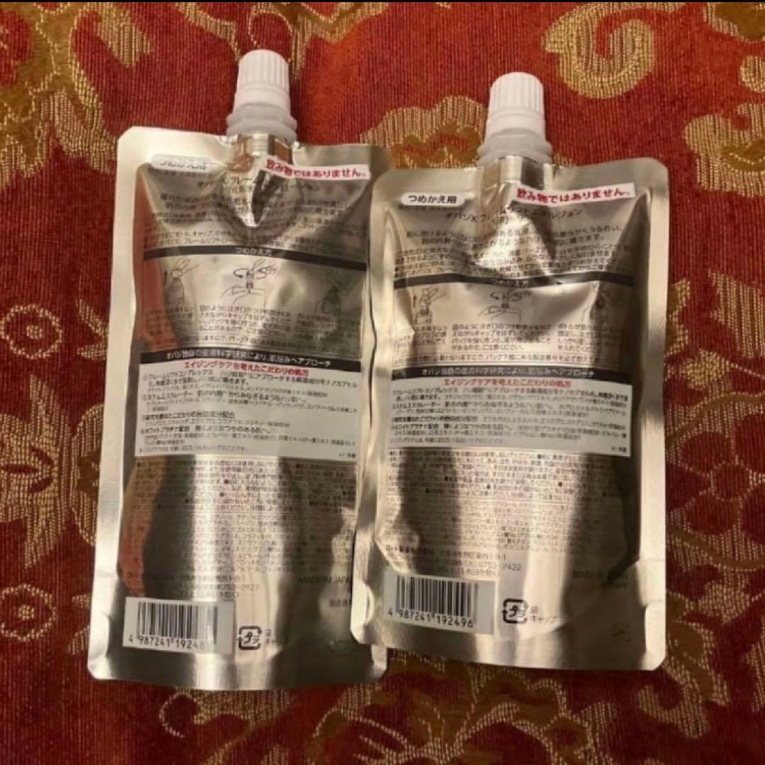 オバジX フレームリフトローション フレームリフトエマルジョン