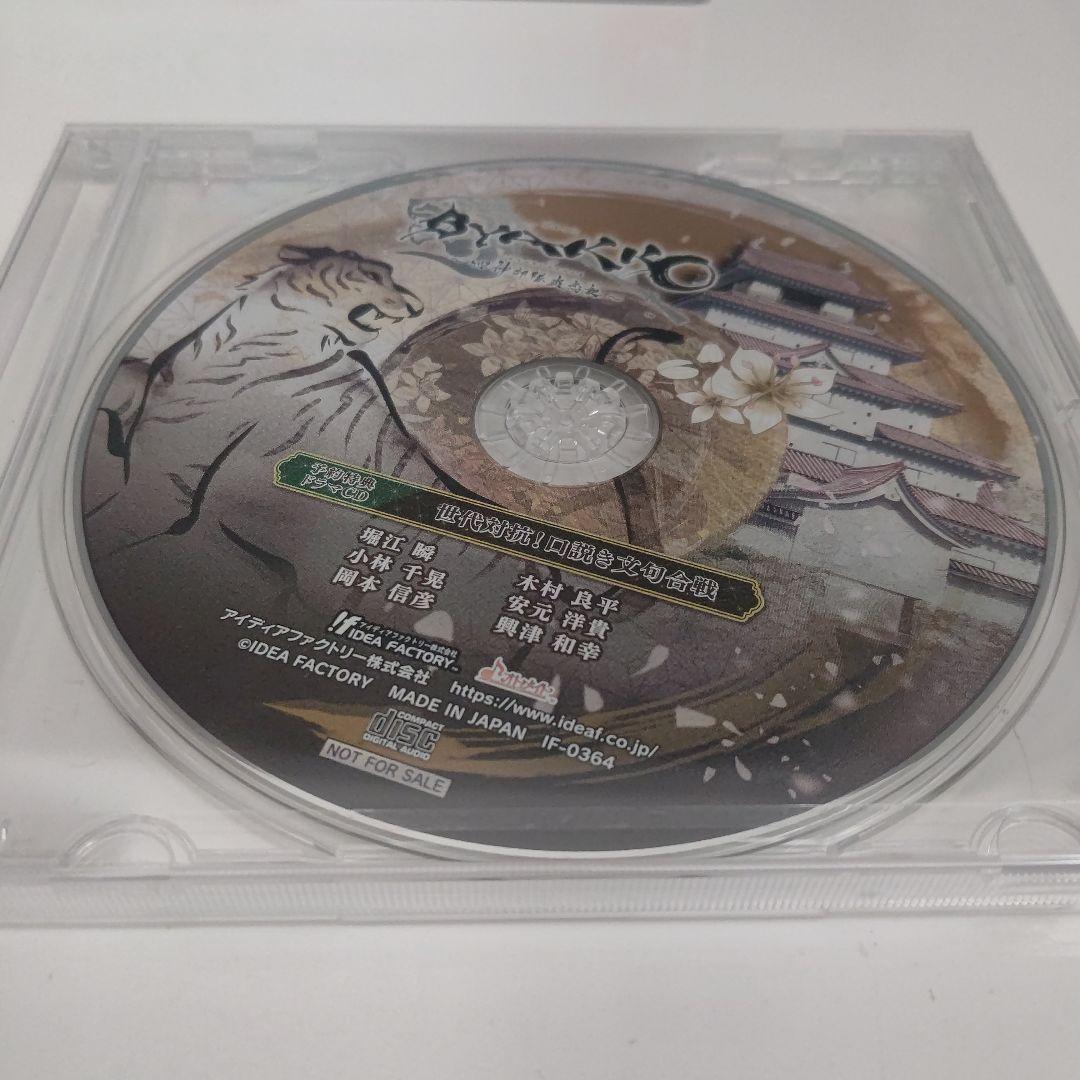 Switch BYAKKO 四神部隊炎恋記 特装版 オトメイト 白虎